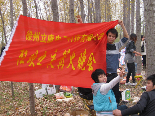 11月2、3号微山湖篝火晚会